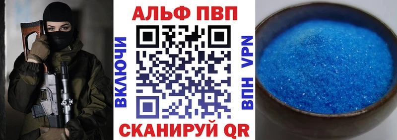 закладки Исилькуль APVP VHQ