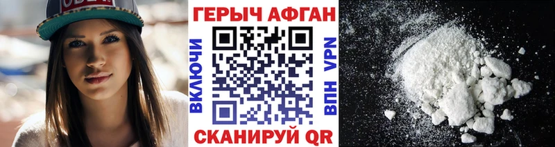ГЕРОИН Heroin  Исилькуль 