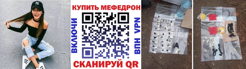 МЕФ mephedrone  Исилькуль 