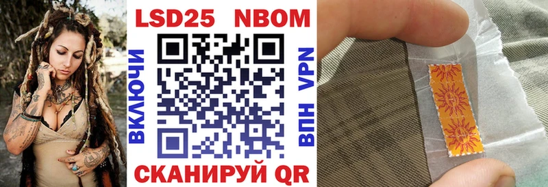 что такое   Исилькуль  Марки 25I-NBOMe 1500мкг 